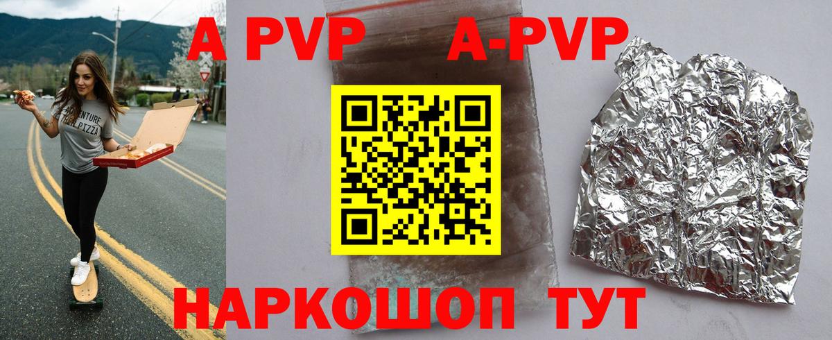 Alpha-PVP мука  Вход с VPN  купить наркоту  Alpha-PVP VHQ  Алушта  Alfa_PVP кристаллы  А ПВП 