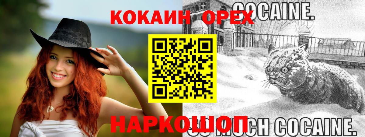 Кокаин 97% Алушта