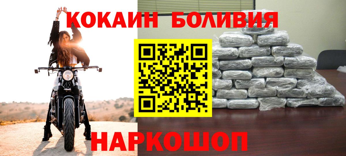 Cocaine 98%  Вход с VPN  Алушта  Cocaine FishScale 