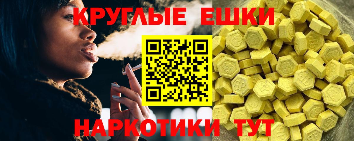 ЭКСТАЗИ таблы Алушта