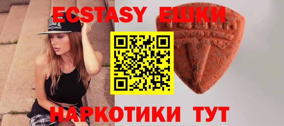 Ecstasy Punisher  Вход с VPN  Алушта  ЭКСТАЗИ VHQ 