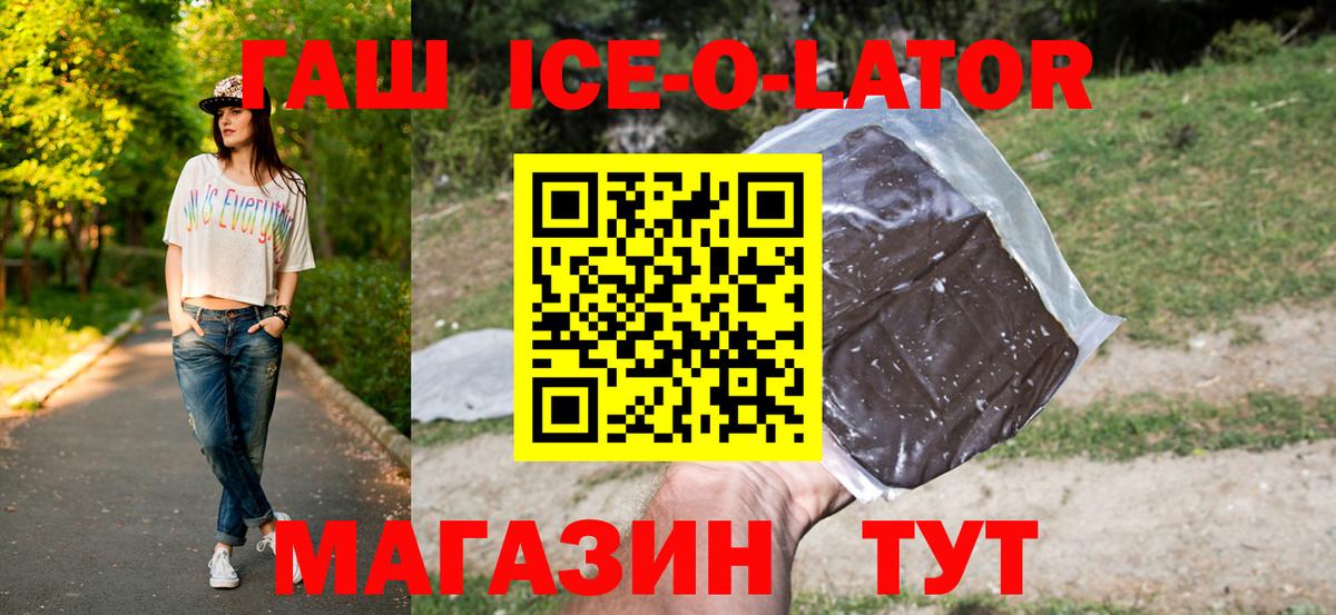 Алушта  где найти наркотики  Вход с VPN  ГАШ гашик  ГАШ хэш 