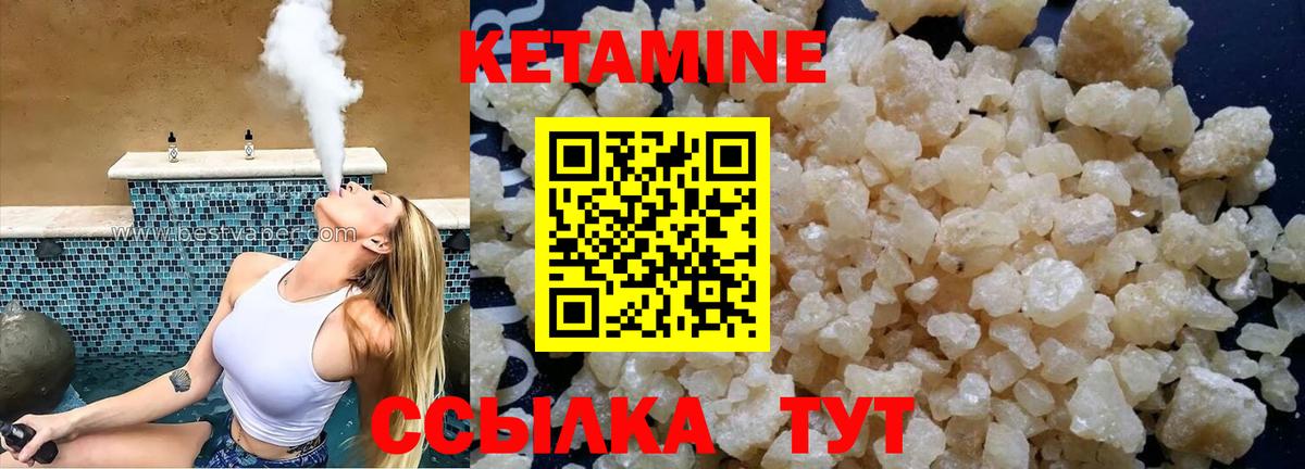 Кетамин ketamine Алушта