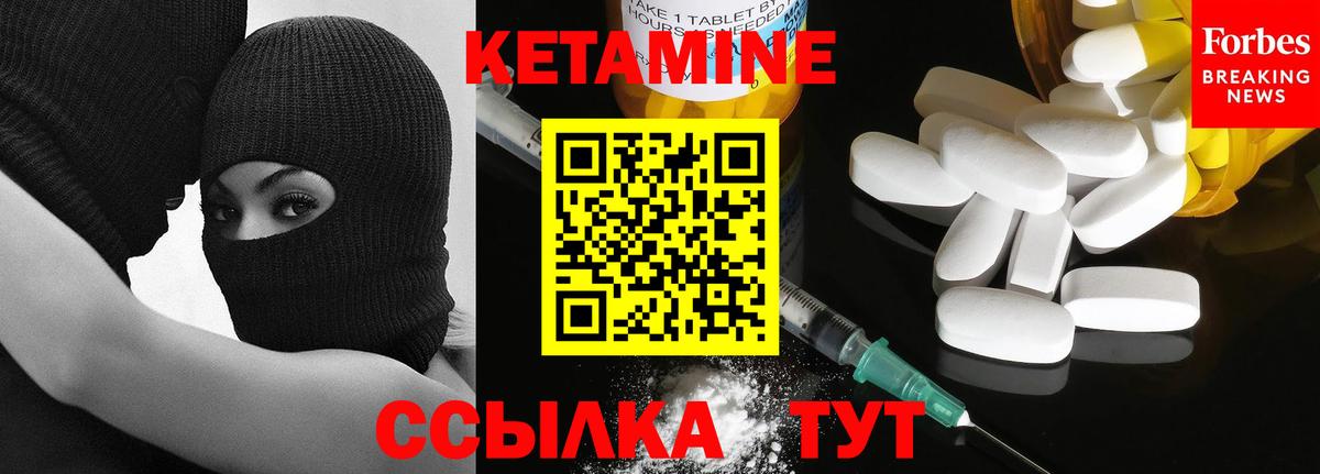 Кетамин VHQ  Вход с VPN  Алушта 