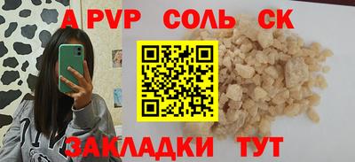 соль курить ск Рязань