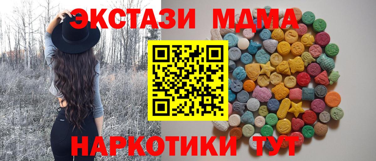 Алушта  МДМА молли  МДМА молли  МДМА  Вход с VPN 