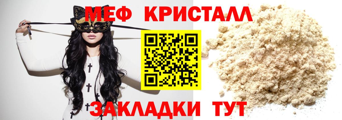 МЯУ-МЯУ  МЕФ  Алушта  Вход с VPN  МЯУ-МЯУ 4 MMC 
