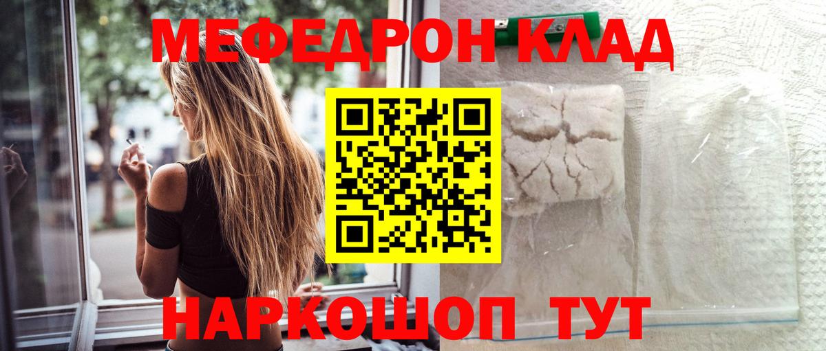 МЕФ кристаллы Алушта