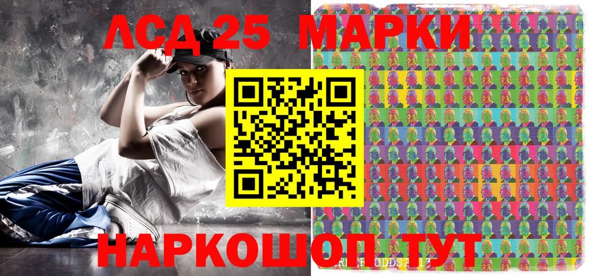 Марки 25I-NBOMe 1,8мг  Вход с VPN  Алушта 
