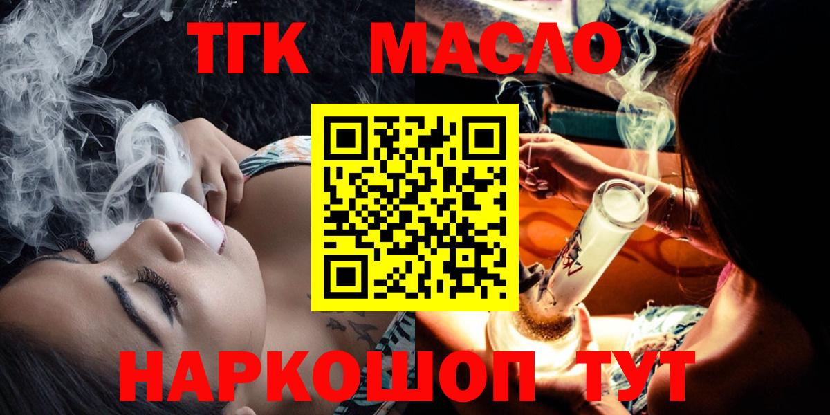 Дистиллят ТГК THC oil  Дистиллят ТГК концентрат  Алушта  Вход с VPN 