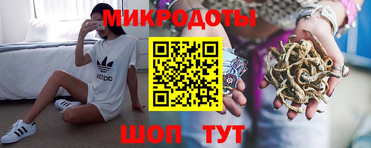 Галлюциногенные грибы MAGIC MUSHROOMS  Вход с VPN  как найти закладки  Алушта 